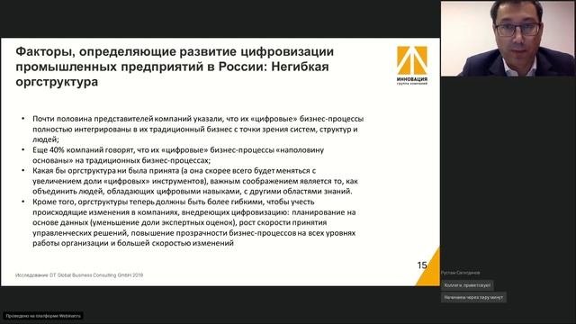 Тренды цифровизации металлообрабатывающих производств