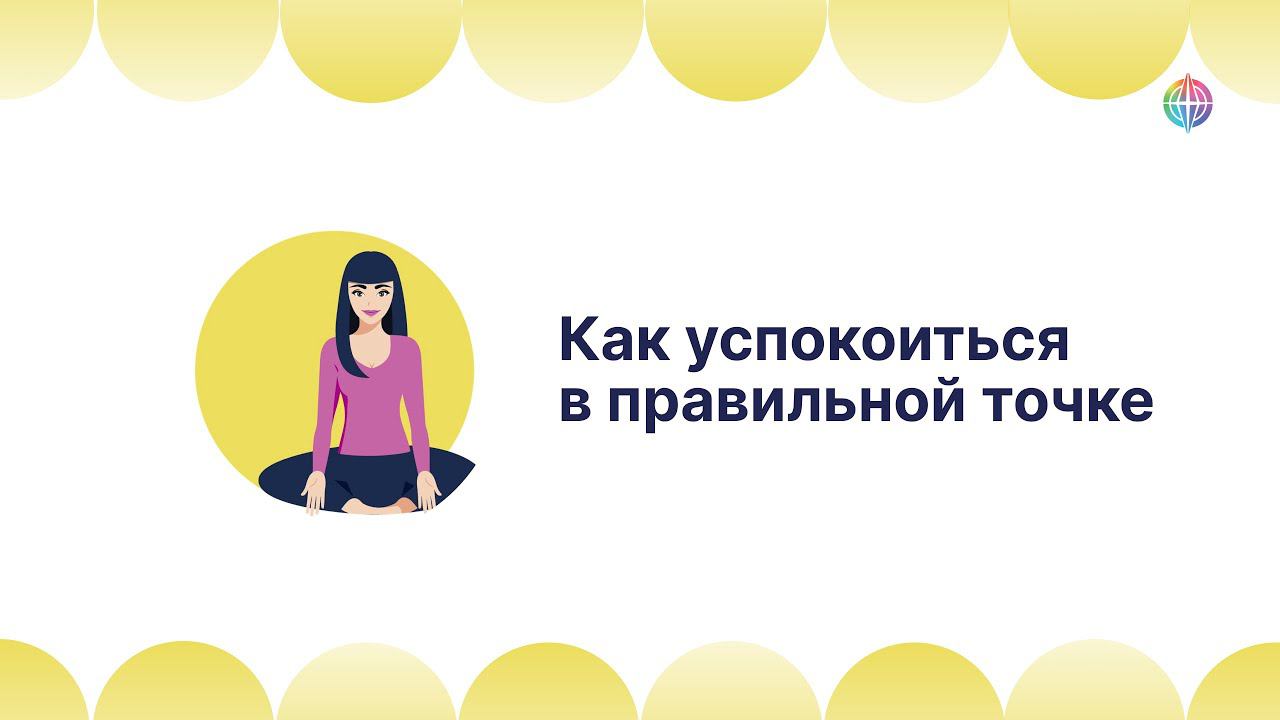 Как научиться звучать из правильной точки?