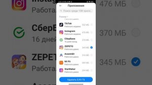 Как контролировать и удалить приложения в MIUI 12 ?