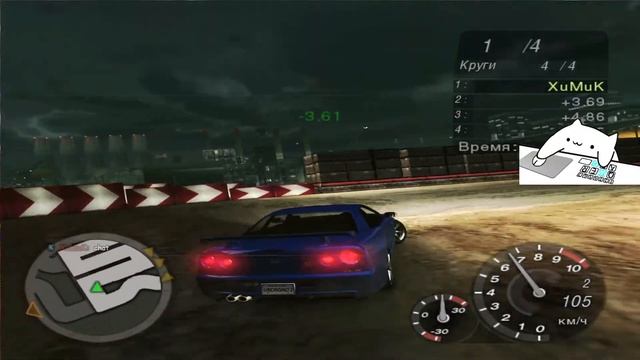 Need for Speed: Underground 2 14часть