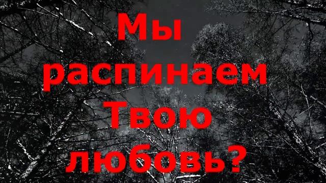 Караоке Краеугольный камень   Где Ты Боже