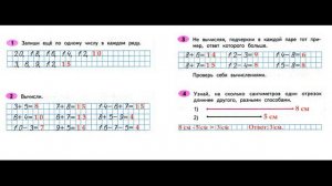 ГДЗ РАБОЧАЯ ТЕТРАДЬ ПО МАТЕМАТИКЕ 2 КЛАСС  СТРАНИЦА .3 ЧАСТЬ 1  МОРО ВОЛКОВА