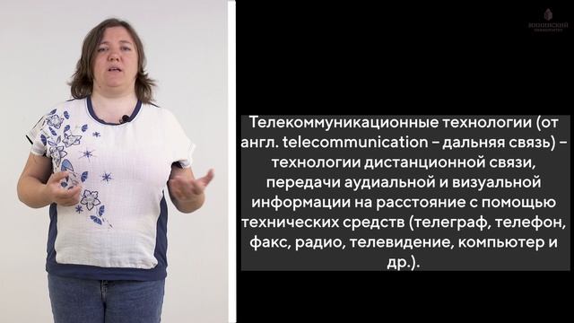 1.2.2 Классификация информационных технологий