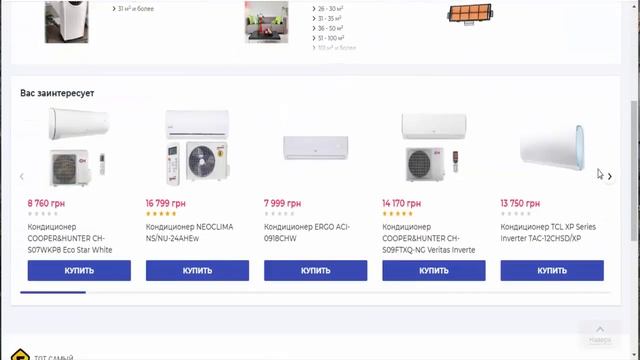 Кондиционеры и климатическое оборудование купить со скидкой