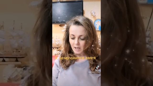 Толкование снов от Ольги Берлинской. К чему снится змея смотреть онлайн