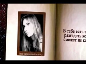 Анастасия  Ткачёва (часть 1.5)