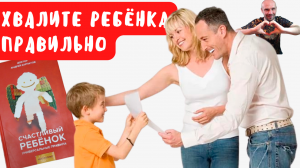 ✅ Положительное подкрепление. Как хвалить ребёнка и поощрять его интерес к  освоению новых навыков.