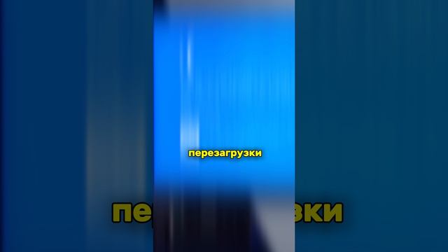 Глобальный сбой Windows