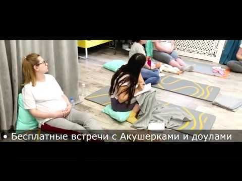 Курсы для беременных "Скоро Буду" при роддоме № 8 В.П.Демихова в Москве. Первое занятие БЕСПЛАТНОЕ.