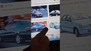 как отличить Ланос поляк от не поляка