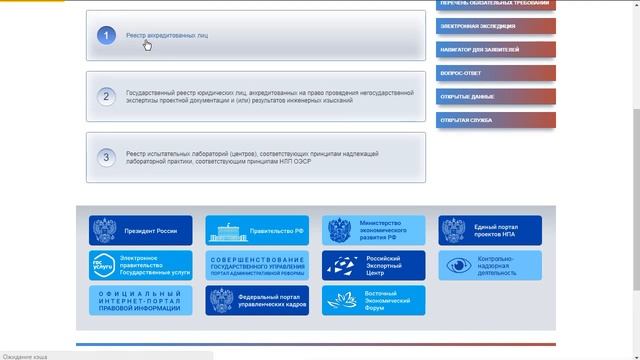 Как найти компанию на сайте росаккредитации смотреть онлайн