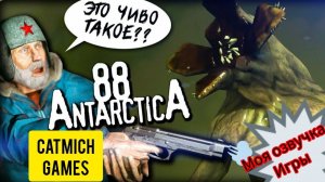 Antarctica 88(нечто)# полное прохождение игры и обзор#subscribe #survival #horrorstories