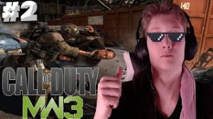 РАЗЫСКИВАЕМ ВОЛКА ДЛЯ АУФА►Call of Duty: Modern Warfare 3 #2