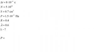 Определяем длину волны по давлению света