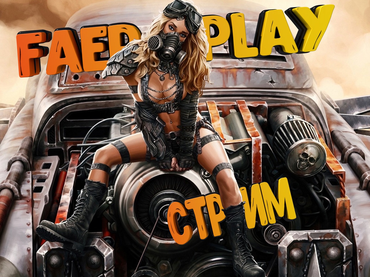 CROSSOUT 4 УРАВНИТЕЛЯ РАЗНОСЯТ МАШИНЫ В ЩЕПКИ.mp4