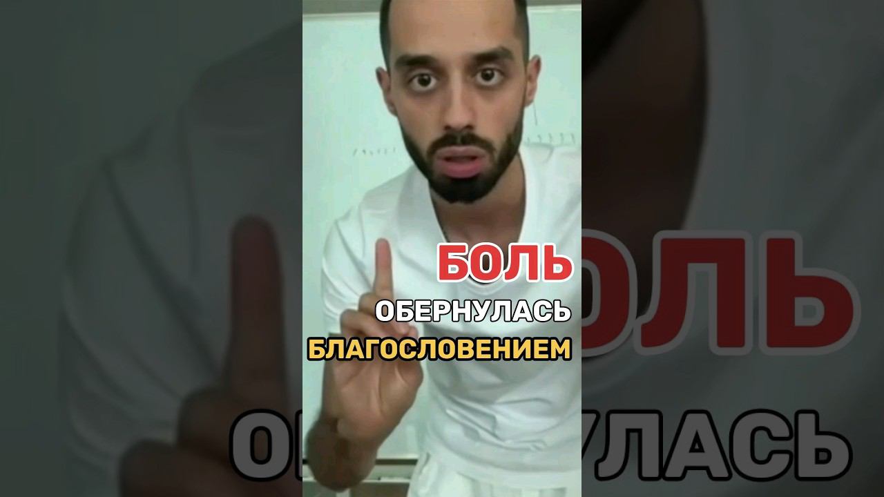 Твои страдания не напрасны. Они станут великим благом для тебя. ANAR DREAMS #анардримс #anardreams