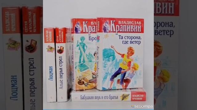 2023 год объявлен годом Владислава Петровича Крапивина, в честь 85-летия со дня рождения. смотреть онлайн
