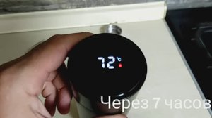 Термос с датчиком температуры