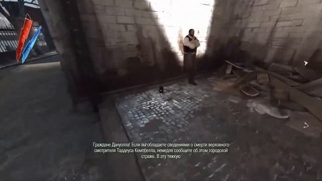 Прохождение Dishonored - Часть 5 - Золотая кошка