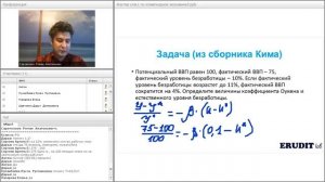 Закон Оукена. Безработица. Решение олимпиадных задач по экономике. Макроэкономика.