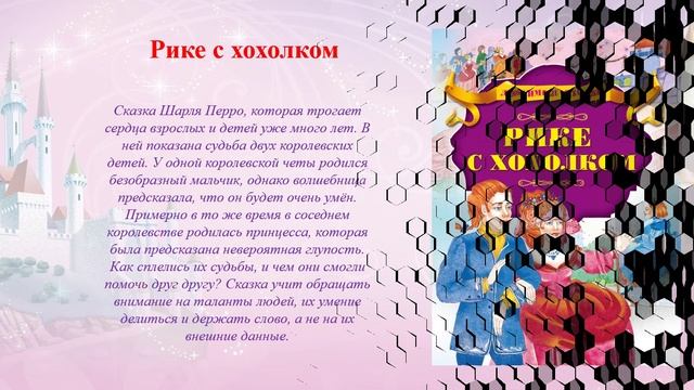 Перро Шарль