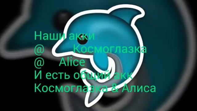 Приветствие|Арина и Алиса смотреть онлайн