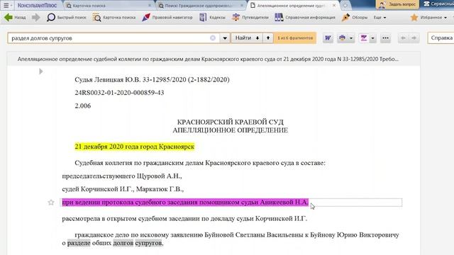 СВБД КонсультантПлюс