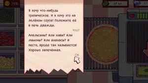 ДРЕВНЯЯ МУМИЯ ПЕППЕРТИТИ | Хорошая пицца, Отличная пицца ▶ ПРОХОЖДЕНИЕ #12