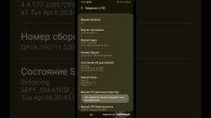 Как поставить касания на Samsung Galaxy A10