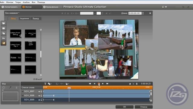 10_Добавляем видео дорожки в Pinnacle Studio 15 смотреть онлайн