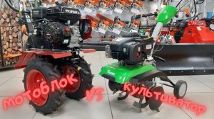 Что лучше выбрать мотоблок или культиватор?Определяемся с покупкой!
