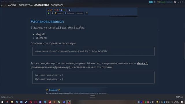Я запустил GTA 4 в 60 фпс