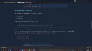 Я запустил GTA 4 в 60 фпс