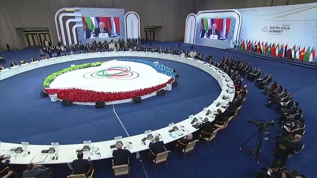 Саммит совещания по взаимодействию и мерам доверия Азии