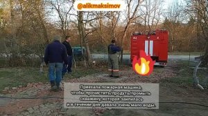 Промывка скважины, вспашка участка для газона, варка каркаса (#14).
