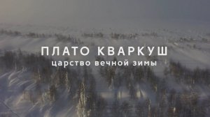 Кваркуш зимой | Поход на снегоходах на Северный Урал