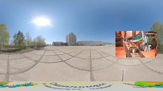Степногорск в 360. АО 