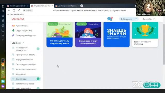 Педагогические практики работы в дистанционном обучении