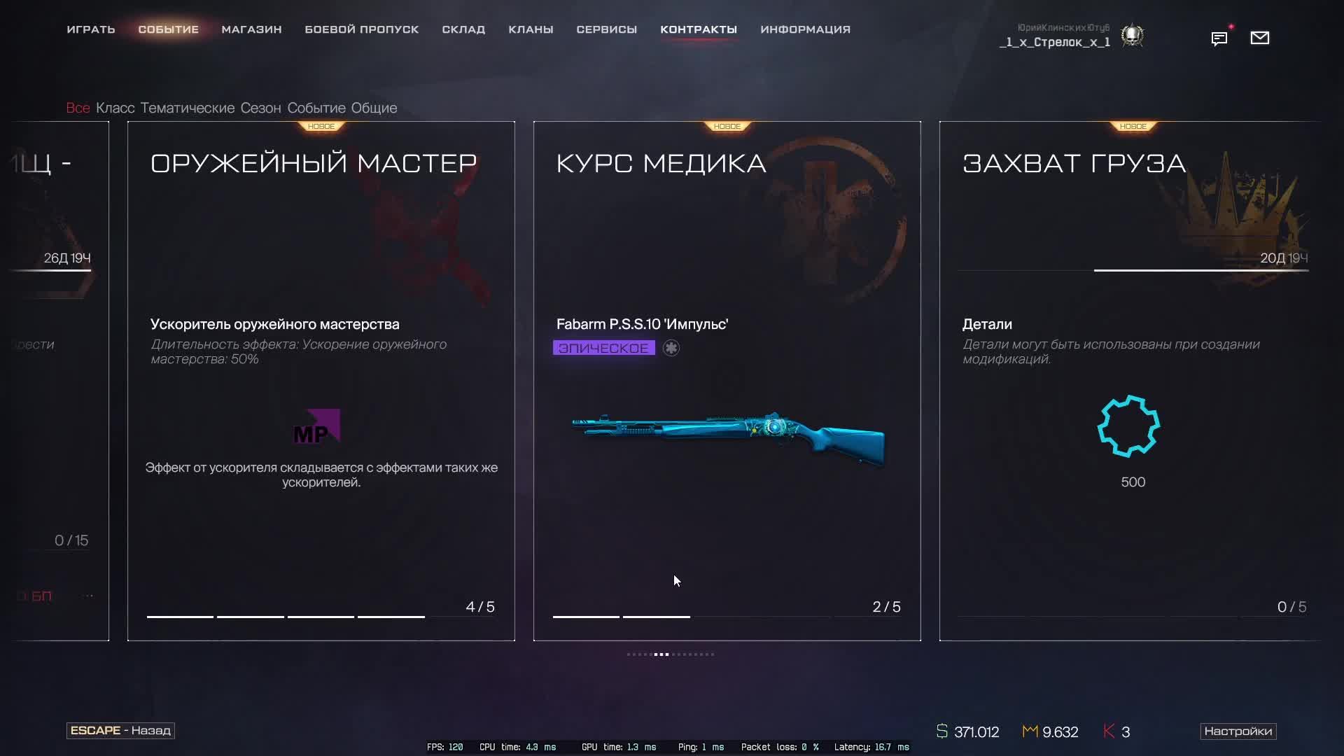 Warface СТРИМ ВАРФЕЙС СТРИМ ВФ СТРИМ LIVE #варфейсстрим #варфейс #вф #warface