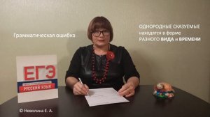 8 задание ЕГЭ // Видовременная соотнесённость глаголов // ЕГЭ Русский язык 2022