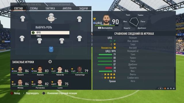 FIFA 23 | Карьера тренера за Реал Мадрид [#1] | НАЧАЛО! КОГО КУПИТЬ? смотреть онлайн