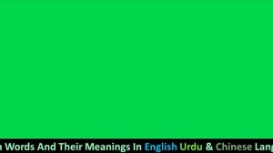 What is the Meaning of A.M in English Urdu And Chinese | Ante Meridiem | 3 in 1 Dictionary