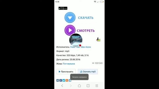 Как скачать платную песню бесплатно в зайцев нет