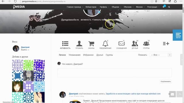 Социальные сети  Webtransfer и Penguinmedia  ЭВОЛЮЦИЯ СОЦ СЕТЕЙ смотреть онлайн