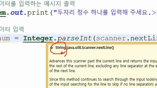 Webjjang JAVA 02-08 scanner(웹짱과 함께하는 자바) смотреть онлайн