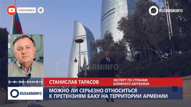И столицу Армении хотят: серьезно к «блефу» Азербайджана относиться нельзя