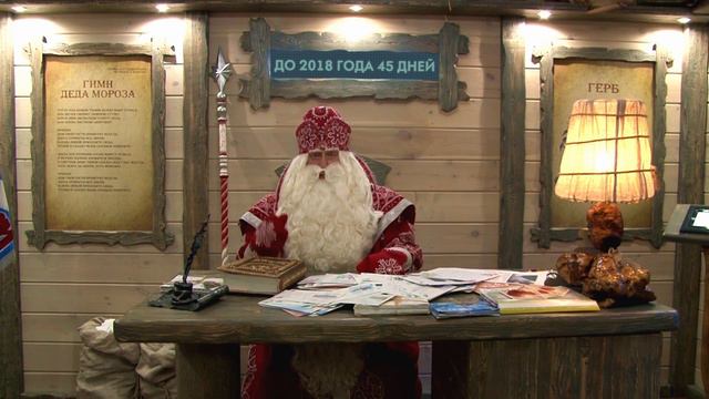 Обращение Деда Мороза смотреть онлайн