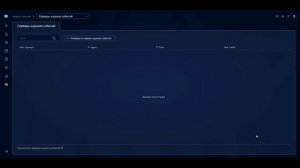 15. Развёртывание сервера журнала событий