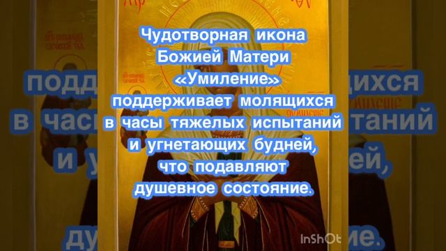 ИКОНА БОЖИЕЙ МАТЕРИ «УМИЛЕНИЕ». История иконы, значение, в чем помогает, молитва Деве Марии.