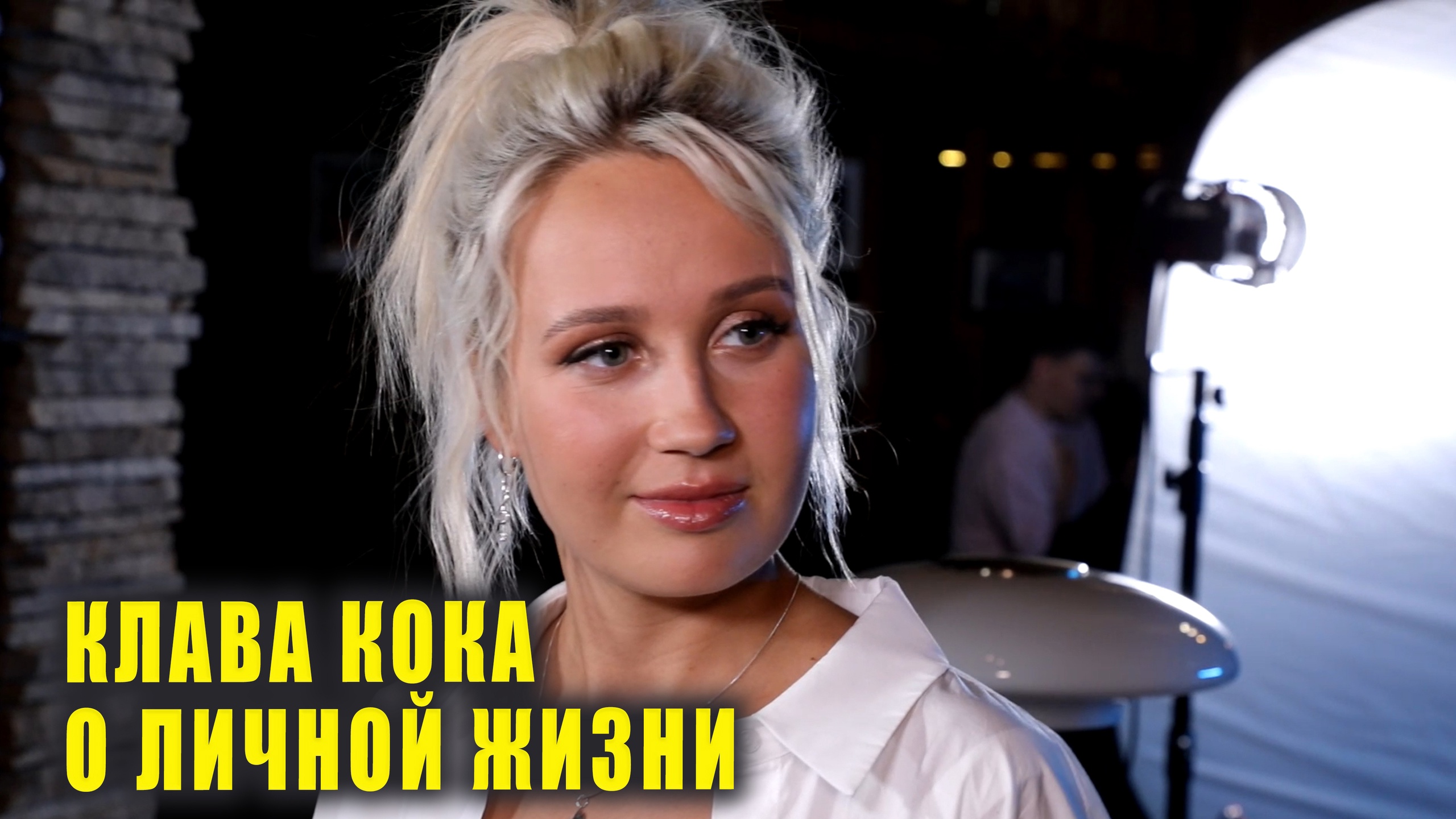 Клава Кока рассказала о личной жизни | Новости Первого